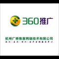 高效覆蓋目標客群 360搜索推廣與網絡技術推廣的實戰策略